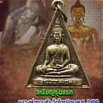 เว็บ 2499